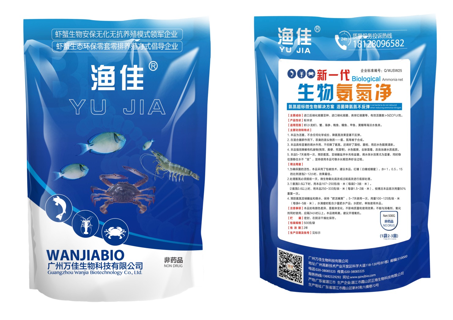 氨氮終于可以根治了！